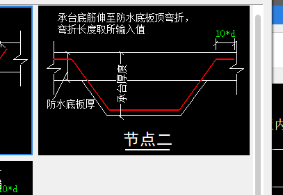 承台钢筋