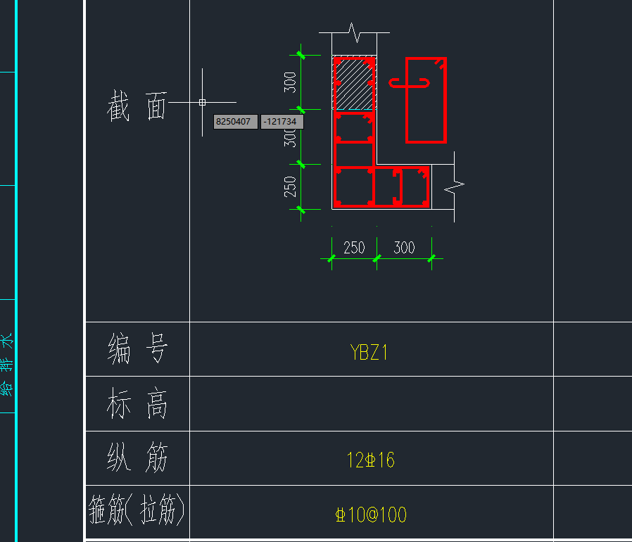 剪力墙钢筋