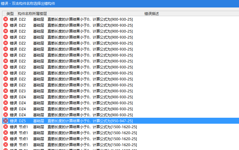 钢筋输入