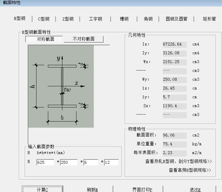 钢梁h450800250612的理论重量谢谢