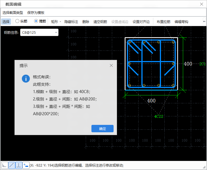 框墙