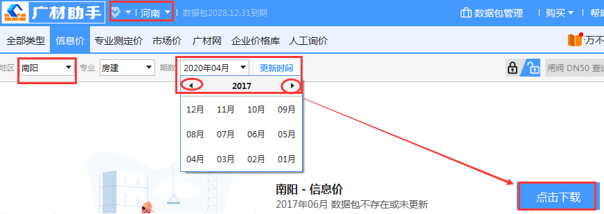 混凝土信息