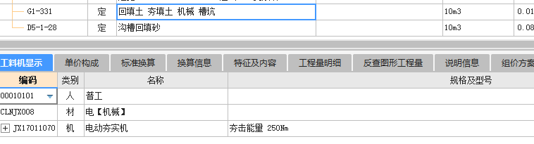 挖一般土方