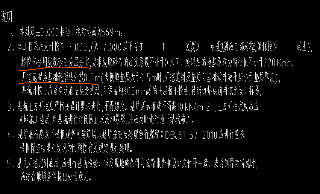 土方