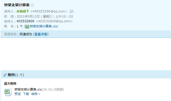 桥架支架如何计算
