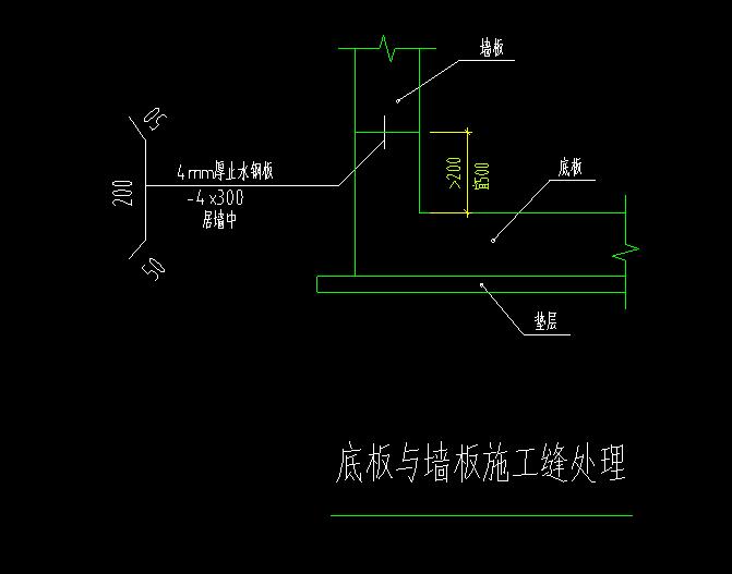 止水钢板大样图图片