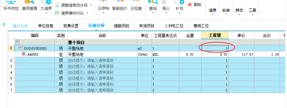 建筑面积