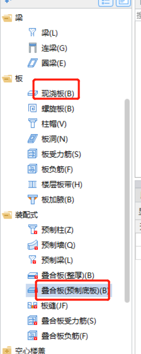 现浇板