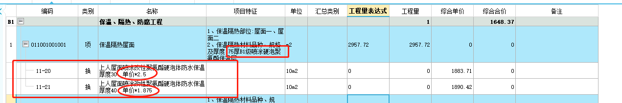 厚度换算