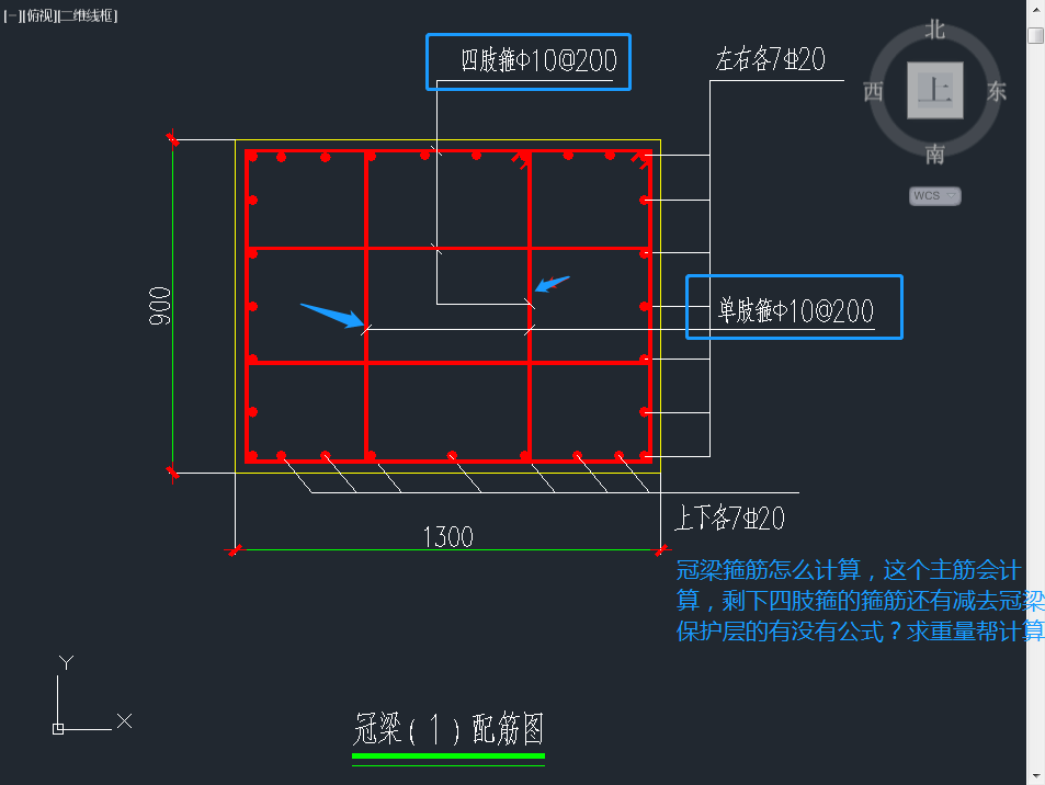 101冠梁钢筋图集图片