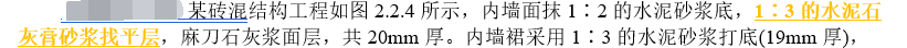 抹灰工