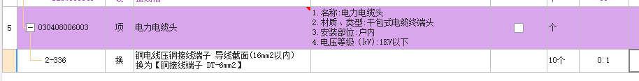 接线端子