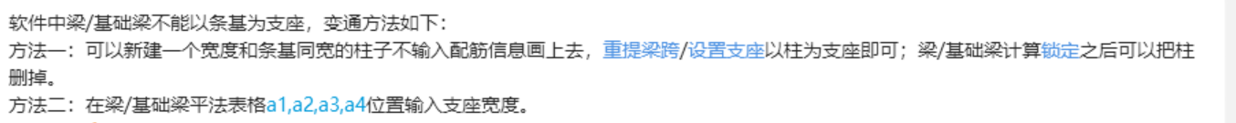 梁跨