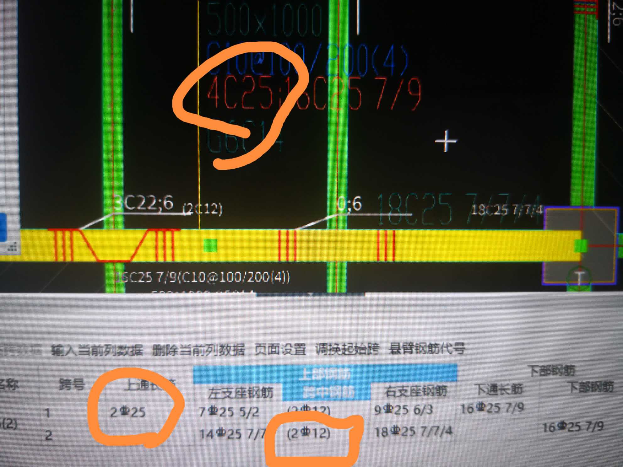 通长筋不一样