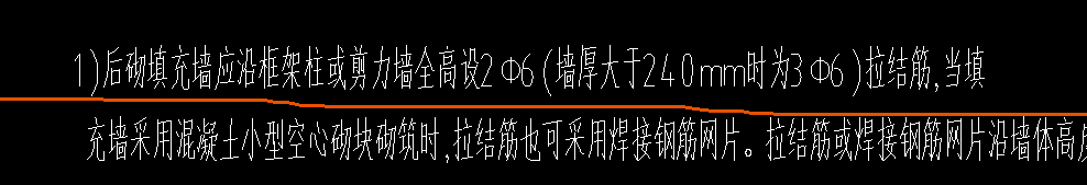 砌体加筋