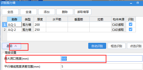 砌体