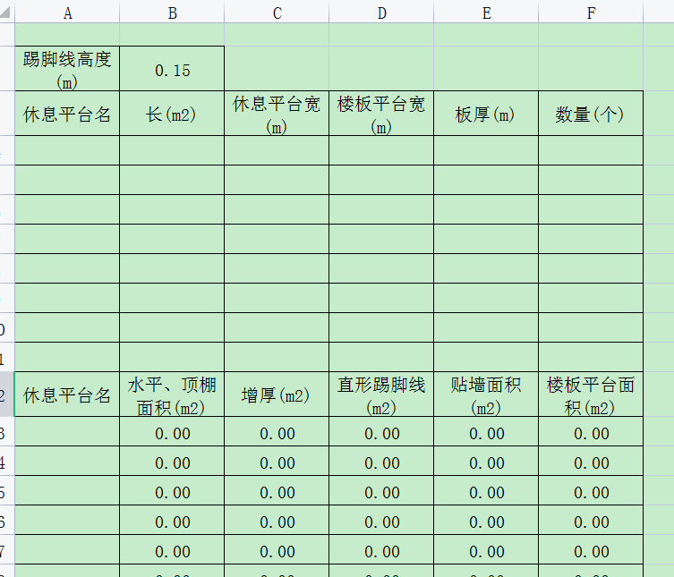 楼梯间