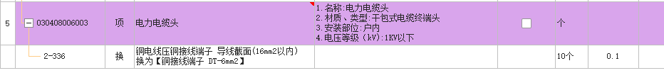 接线端子