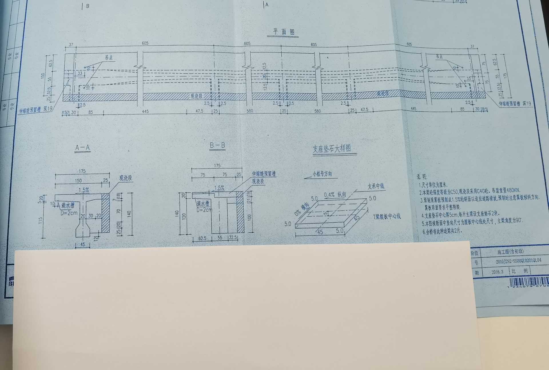 预应力混凝土