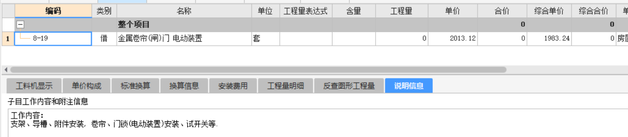 卷帘门按钮