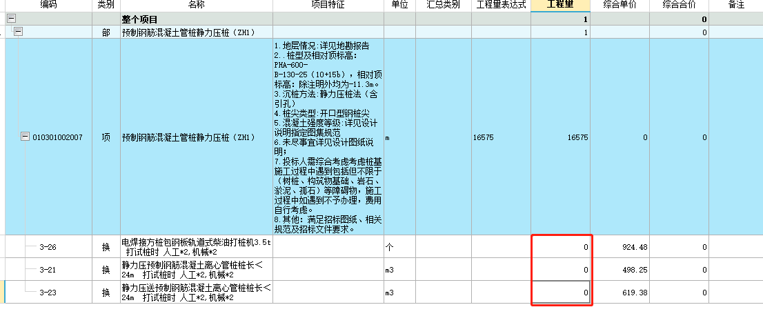 标底