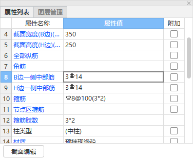 钢筋信息