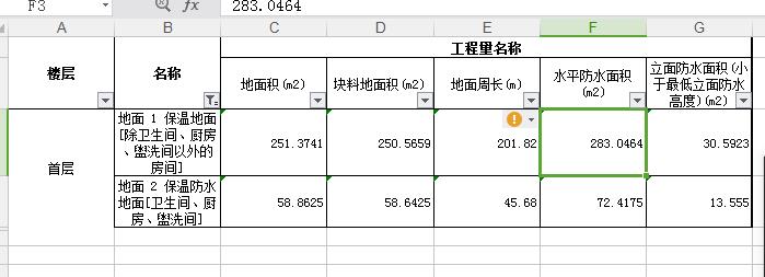 屋面防水