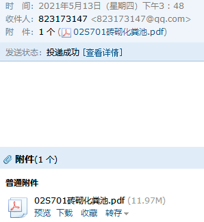 砖砌
