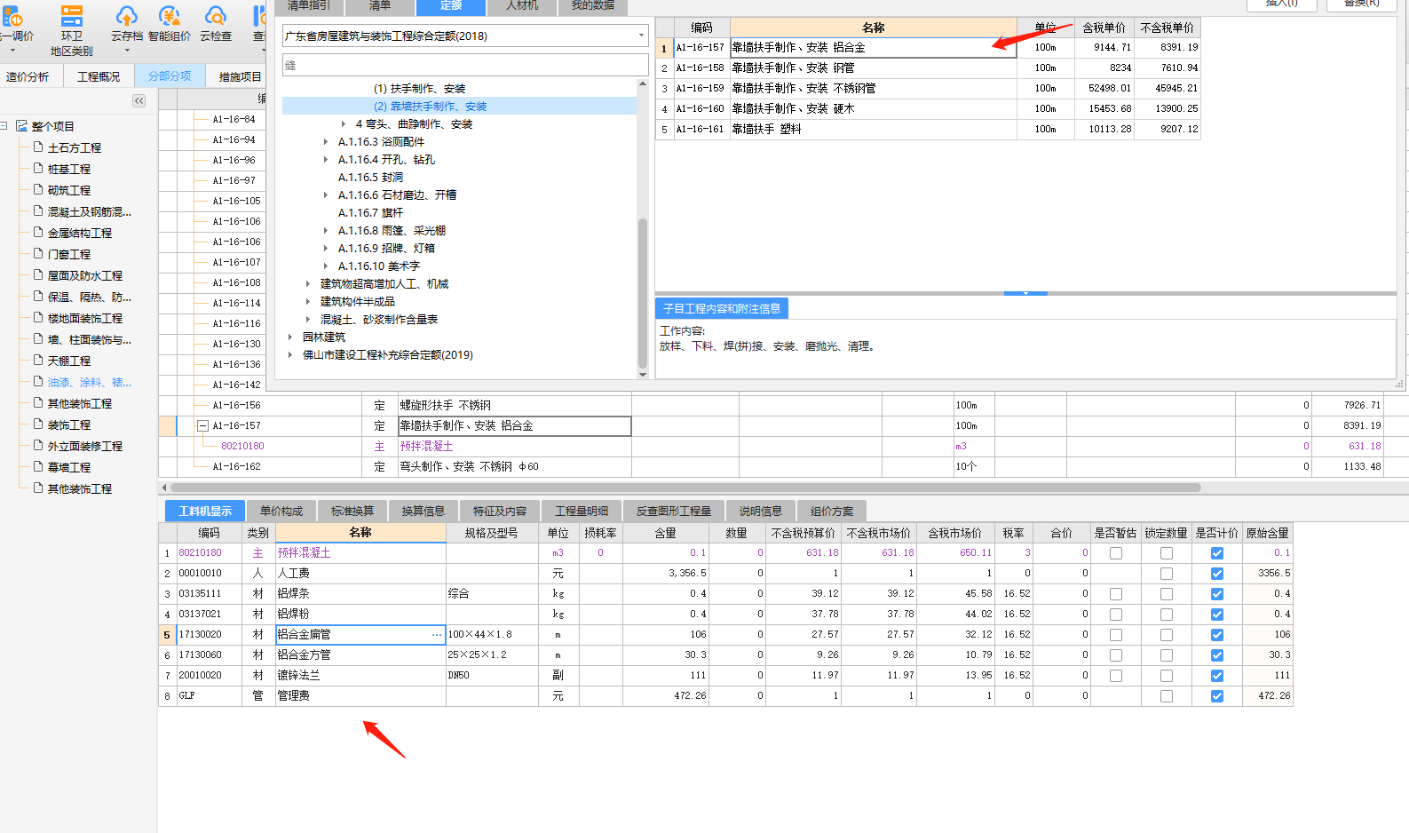 靠墙扶手