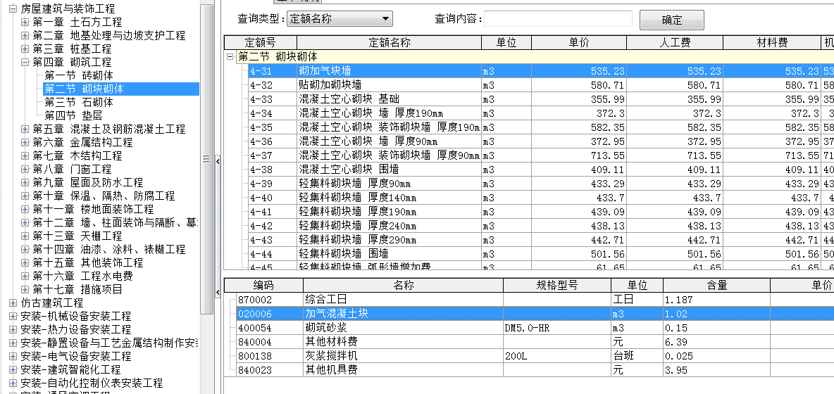 损耗率