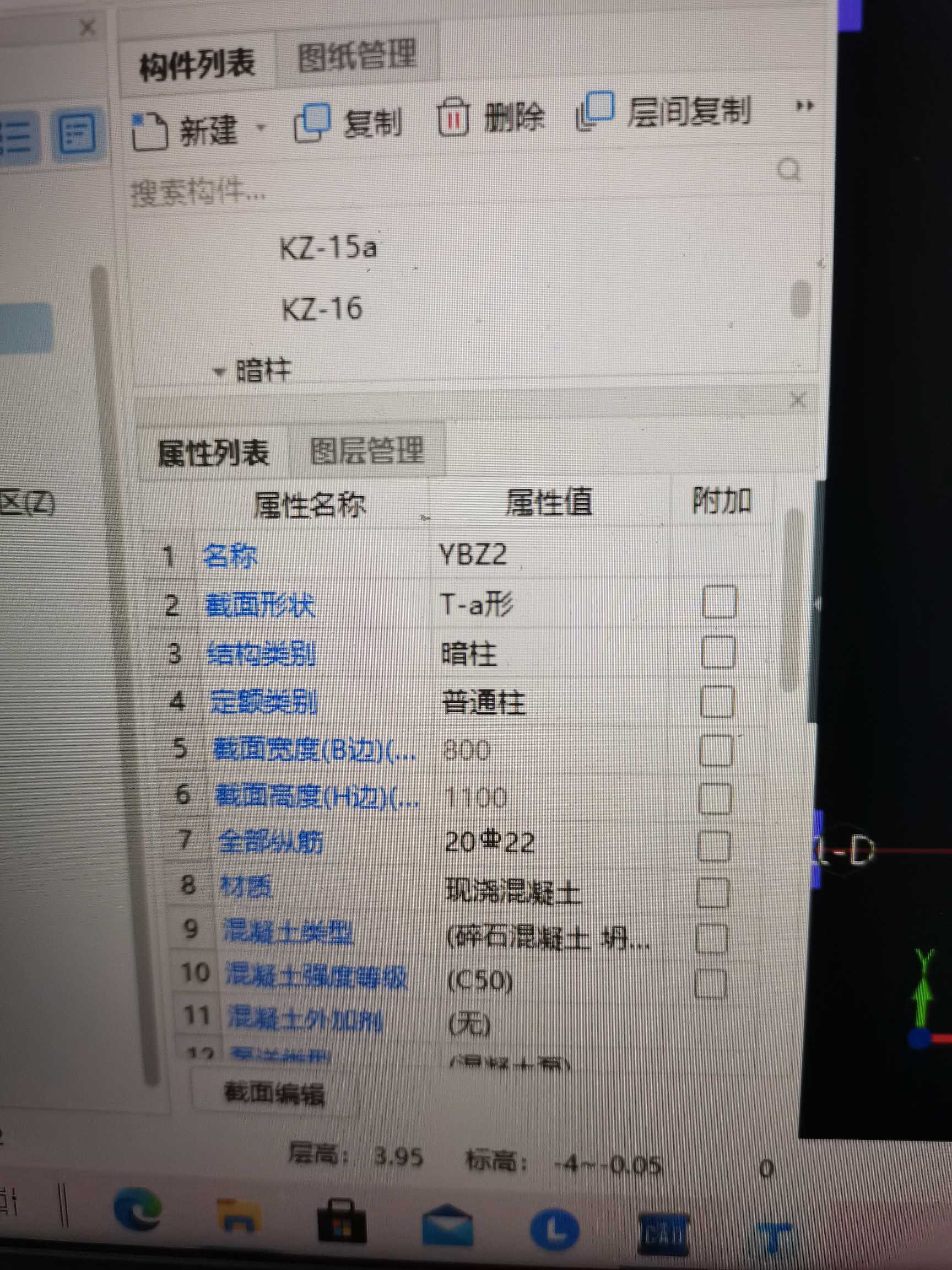 异形柱