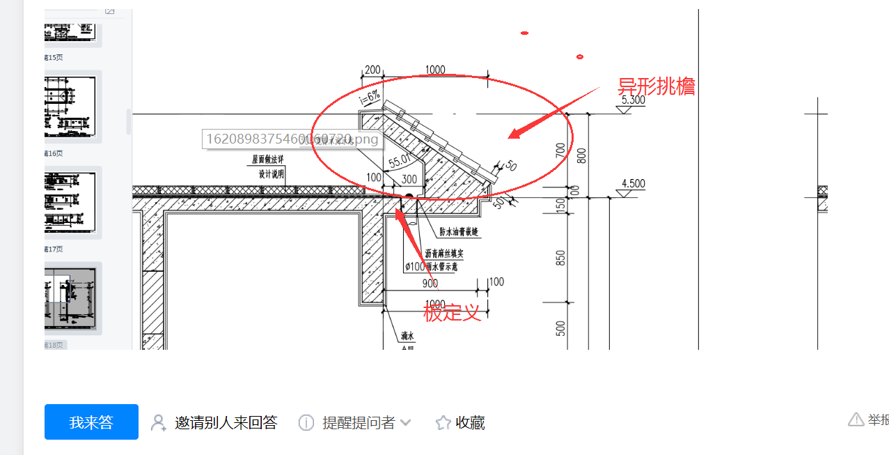 儿墙