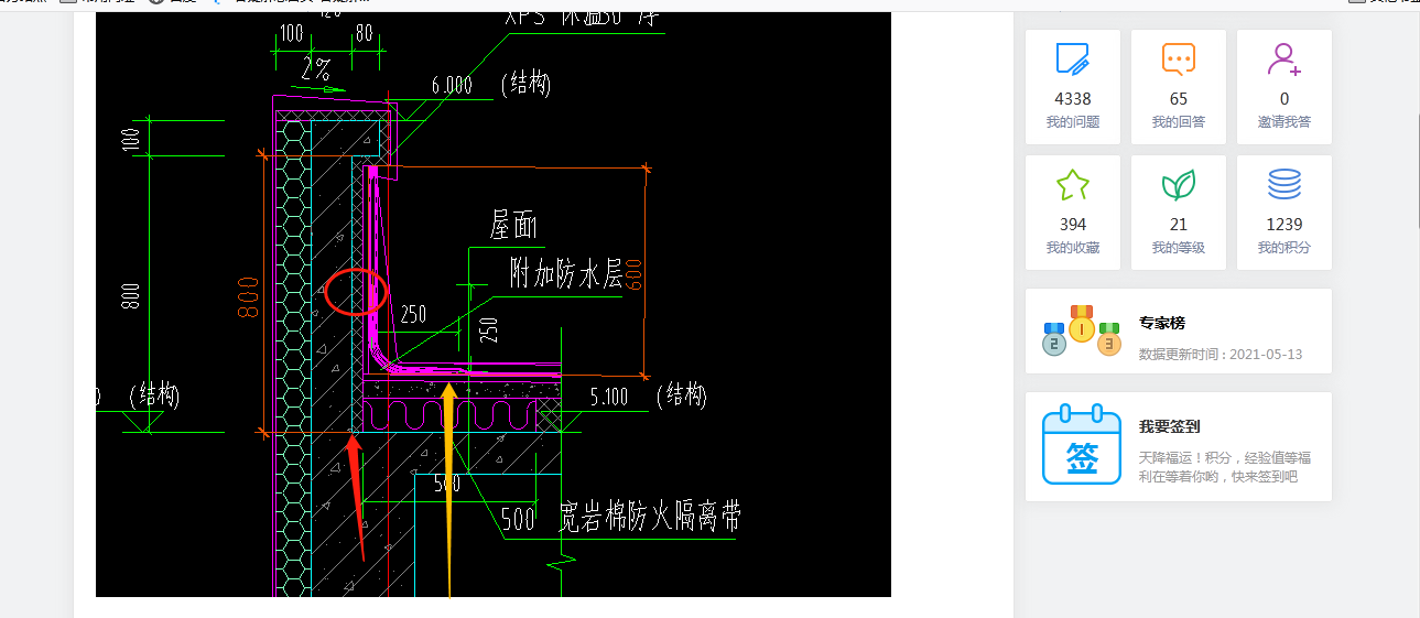 防火隔离带