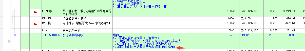 砂浆