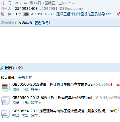 2013建设工程计价计量规范