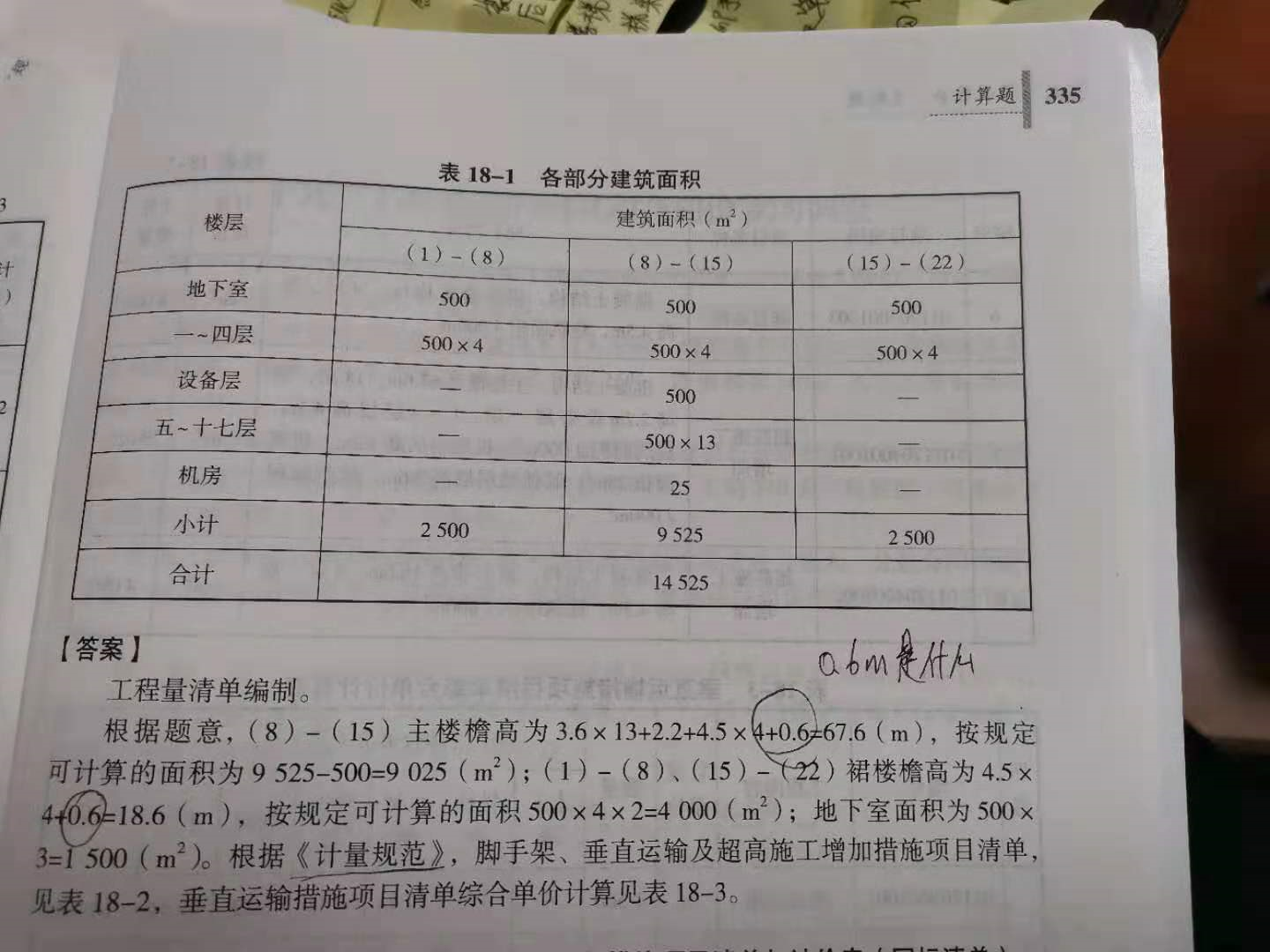 答疑解惑