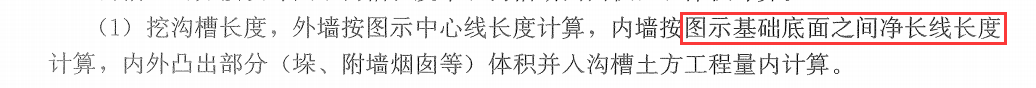 净长线