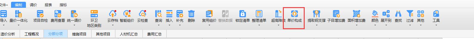 管理费