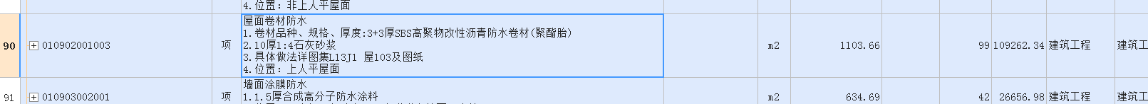 防水卷材