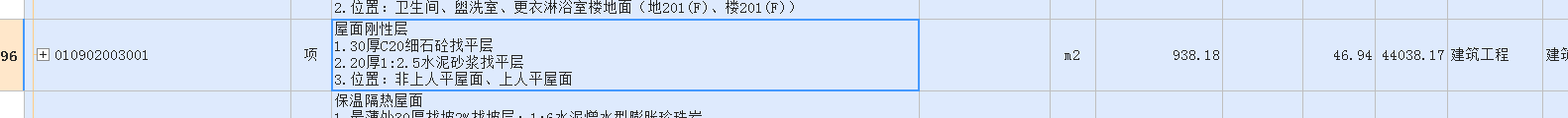 找平