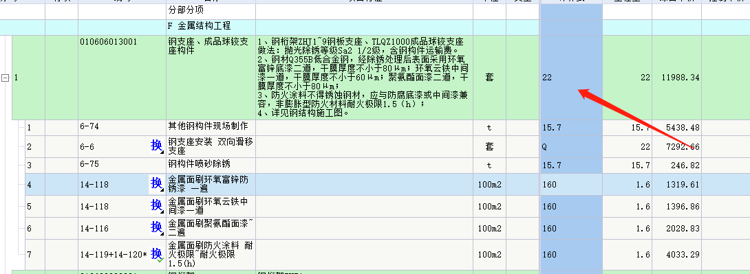 结算审核