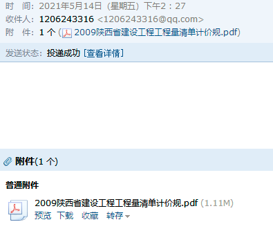 计价规则