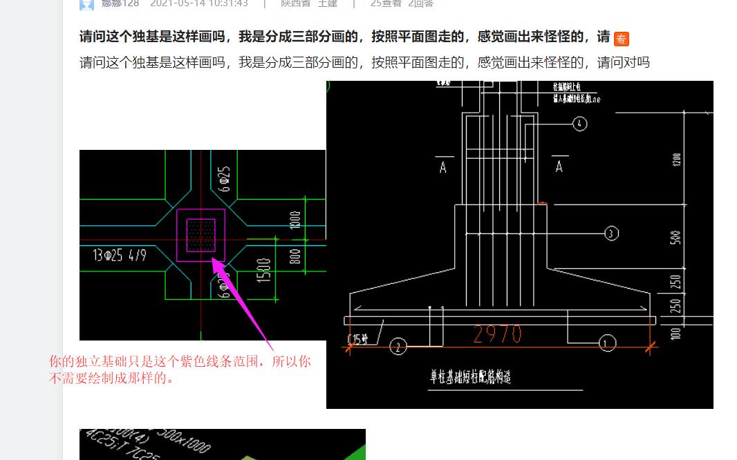 建筑行业快速问答平台-答疑解惑