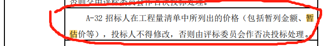 投标文件