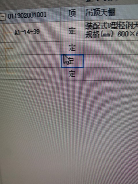 單子目