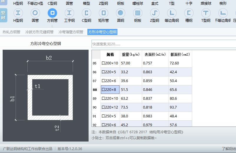 柱怎么计算