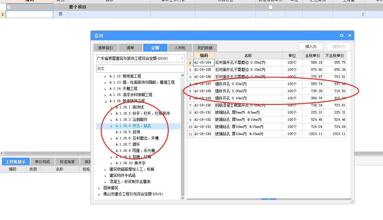预留洞