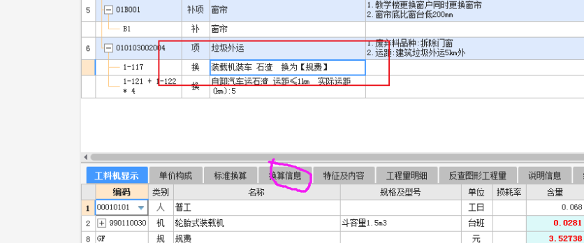 结算