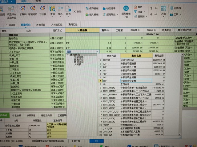 記取