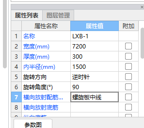 螺旋